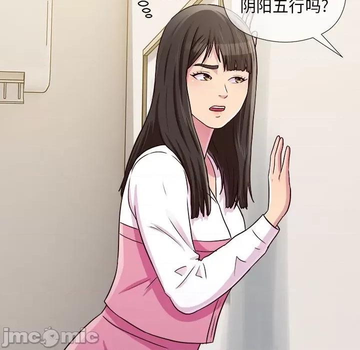 他和她们的工作室 工作室男女-第 20 话 第120页