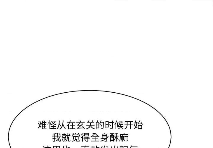 他和她们的工作室 工作室男女-第 21 话 第1页