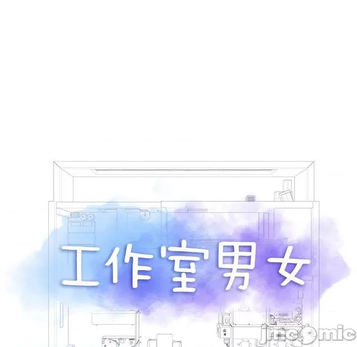 他和她们的工作室 工作室男女-第 21 话 第5页