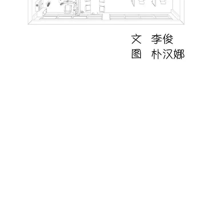 他和她们的工作室 工作室男女-第 21 话 第6页