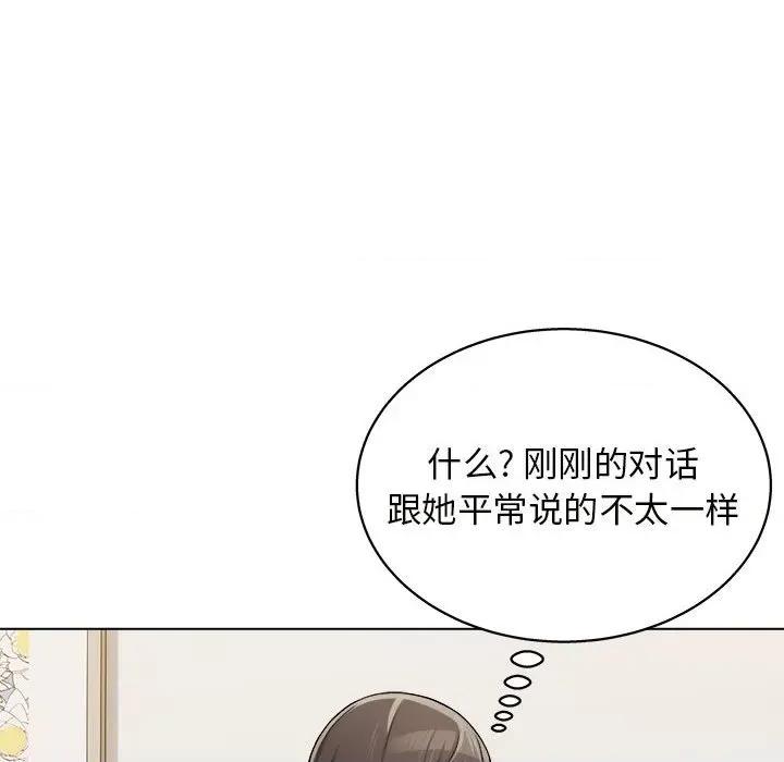 他和她们的工作室 工作室男女-第 21 话 第7页