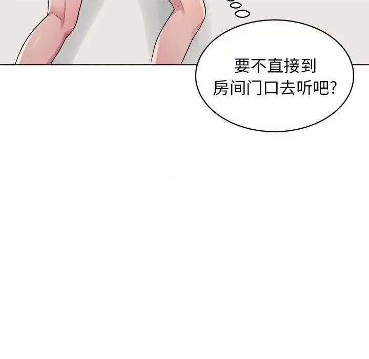 他和她们的工作室 工作室男女-第 21 话 第13页