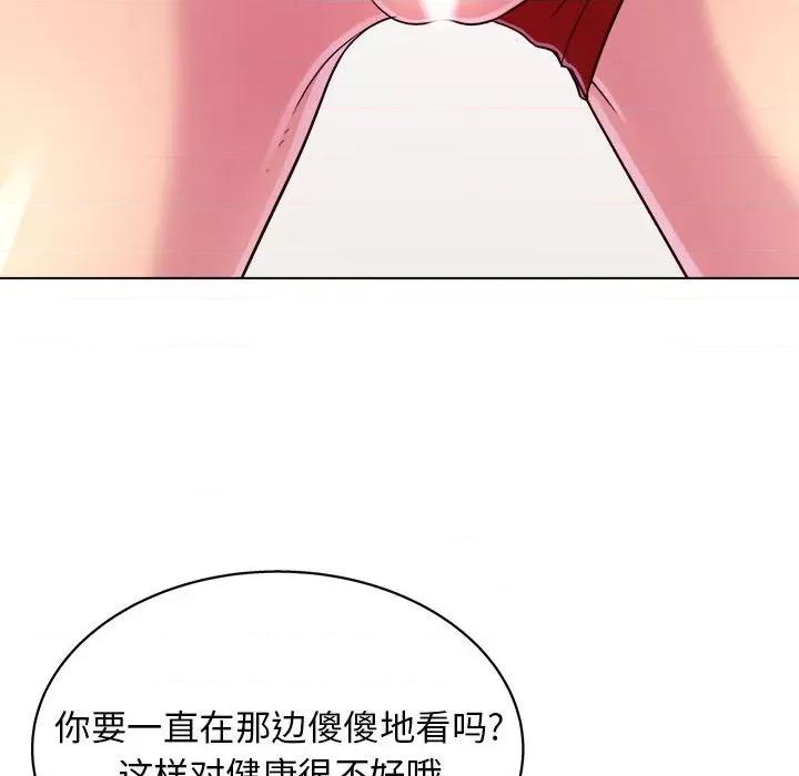 他和她们的工作室 工作室男女-第 21 话 第17页