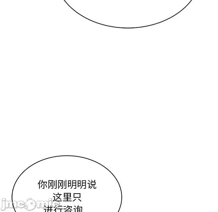 他和她们的工作室 工作室男女-第 21 话 第20页