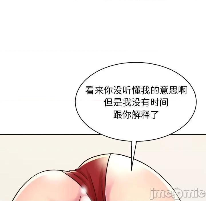 他和她们的工作室 工作室男女-第 21 话 第25页