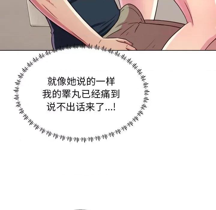 他和她们的工作室 工作室男女-第 21 话 第29页
