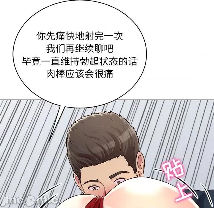 他和她们的工作室 工作室男女-第 21 话 第30页