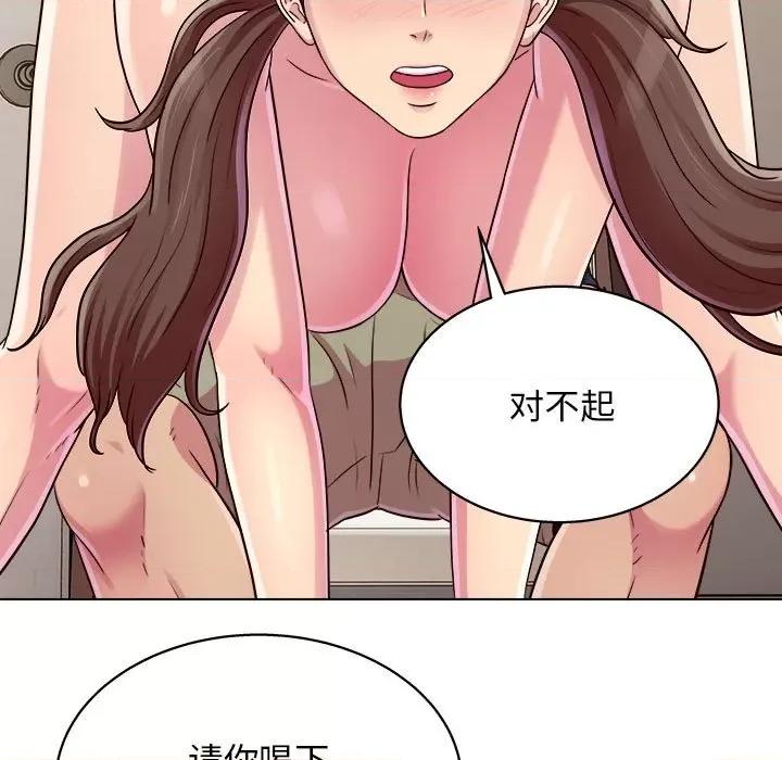 他和她们的工作室 工作室男女-第 21 话 第34页
