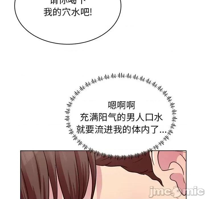 他和她们的工作室 工作室男女-第 21 话 第35页