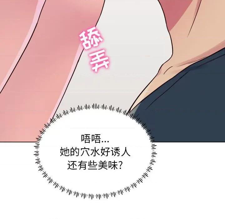 他和她们的工作室 工作室男女-第 21 话 第39页