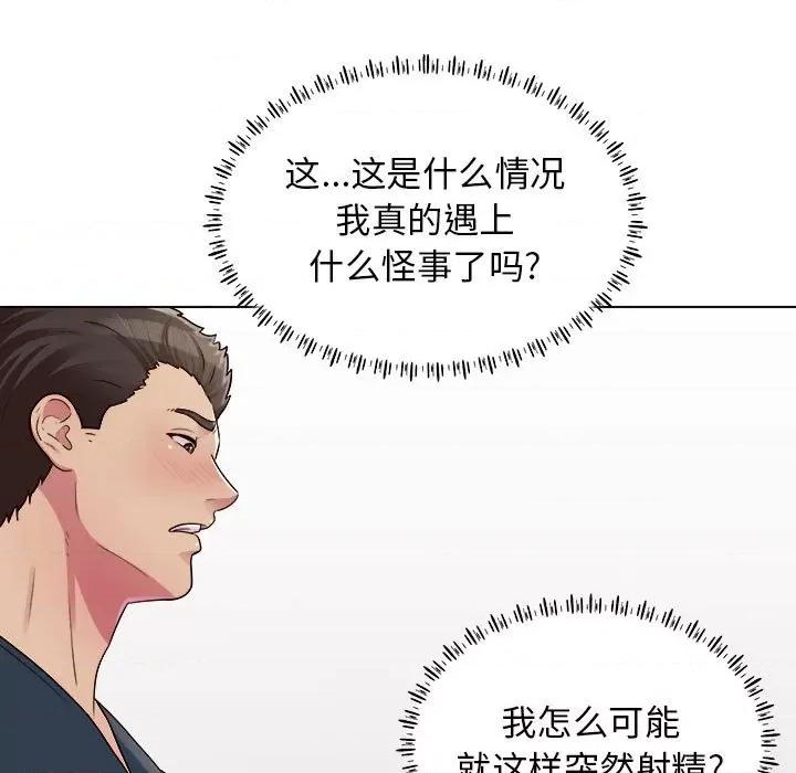 他和她们的工作室 工作室男女-第 21 话 第49页