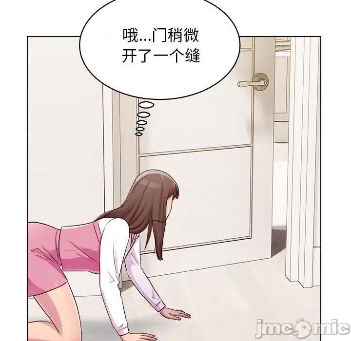 他和她们的工作室 工作室男女-第 21 话 第60页