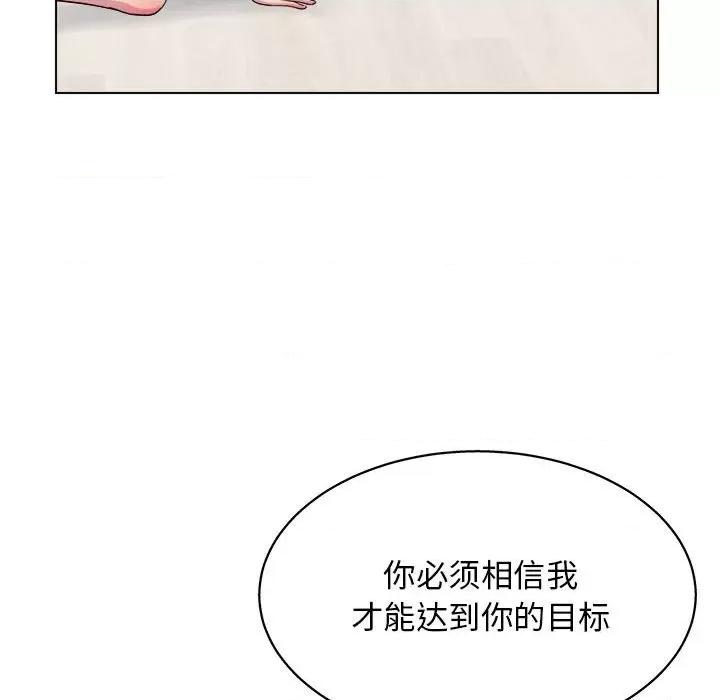 他和她们的工作室 工作室男女-第 21 话 第61页