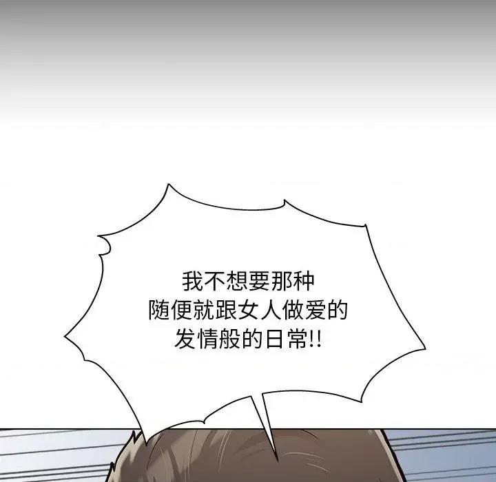他和她们的工作室 工作室男女-第 21 话 第84页