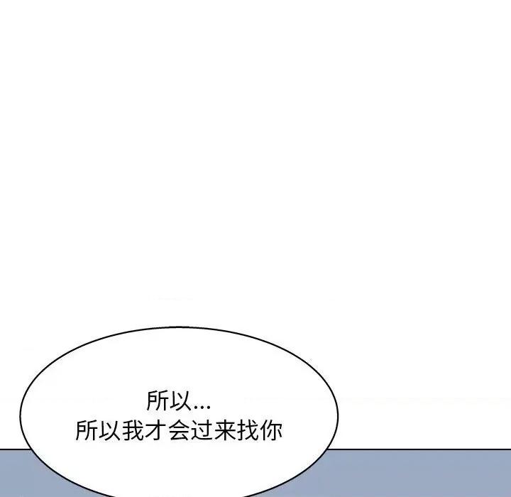 他和她们的工作室 工作室男女-第 21 话 第86页