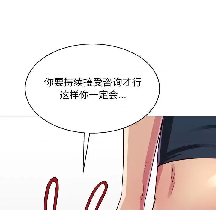他和她们的工作室 工作室男女-第 21 话 第96页