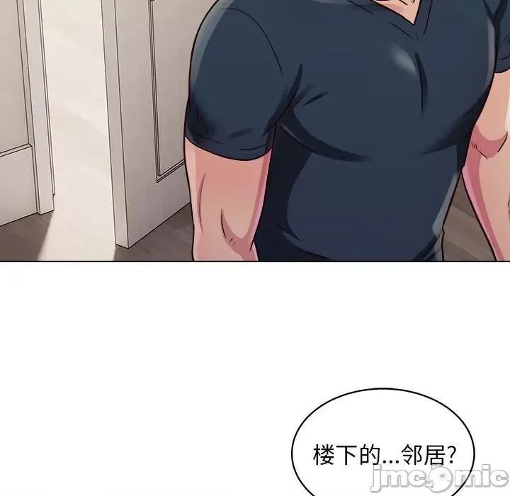 他和她们的工作室 工作室男女-第 21 话 第105页
