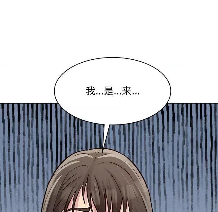 他和她们的工作室 工作室男女-第 21 话 第116页
