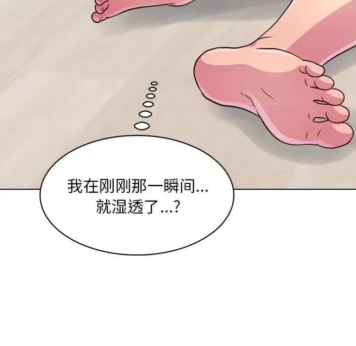 他和她们的工作室 工作室男女-第 21 话 第122页