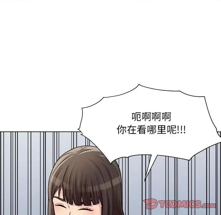 他和她们的工作室 工作室男女-第 21 话 第123页
