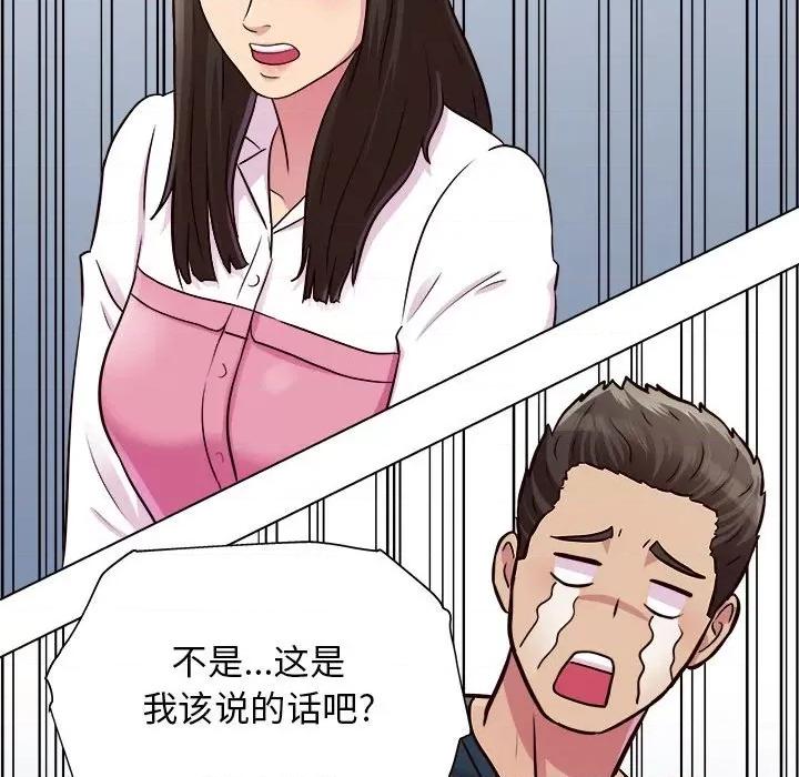 他和她们的工作室 工作室男女-第 21 话 第124页