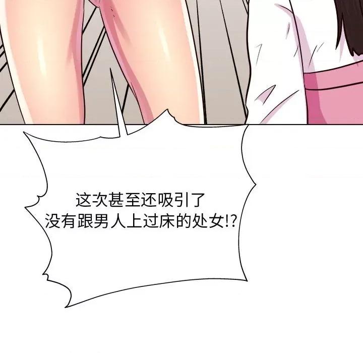 他和她们的工作室 工作室男女-第 21 话 第128页