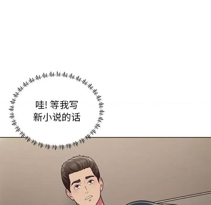 他和她们的工作室 工作室男女-第 21 话 第142页