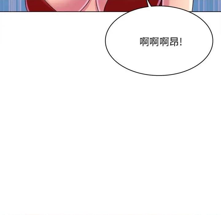 他和她们的工作室 工作室男女-第 22 话 第6页