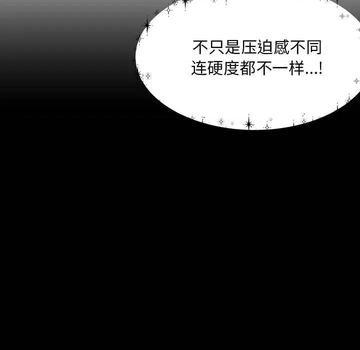 他和她们的工作室 工作室男女-第 22 话 第11页