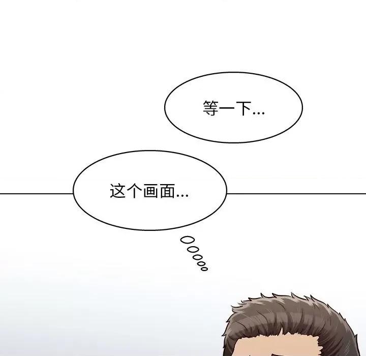 他和她们的工作室 工作室男女-第 22 话 第13页