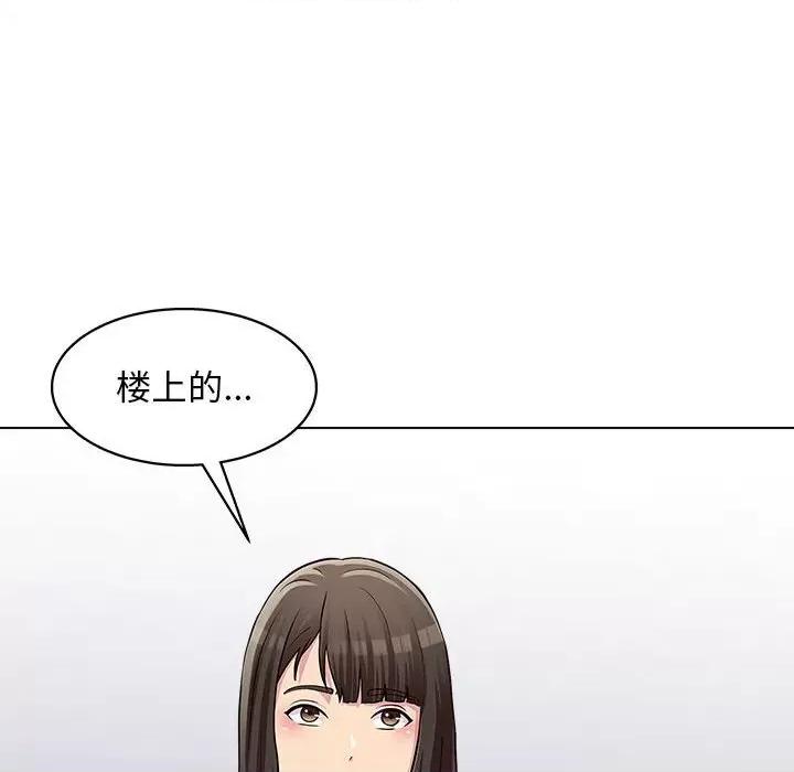 他和她们的工作室 工作室男女-第 22 话 第33页