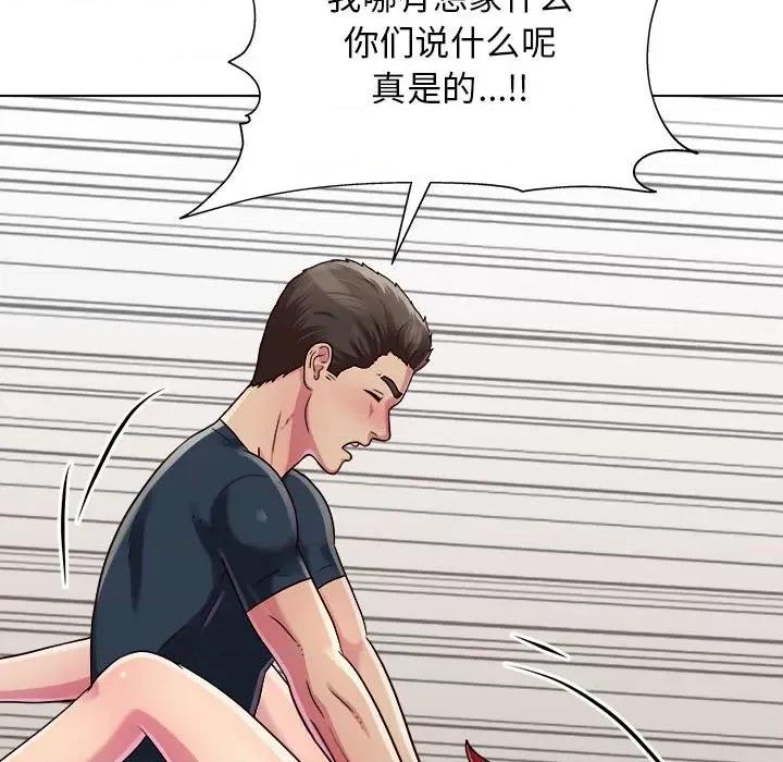 他和她们的工作室 工作室男女-第 22 话 第39页