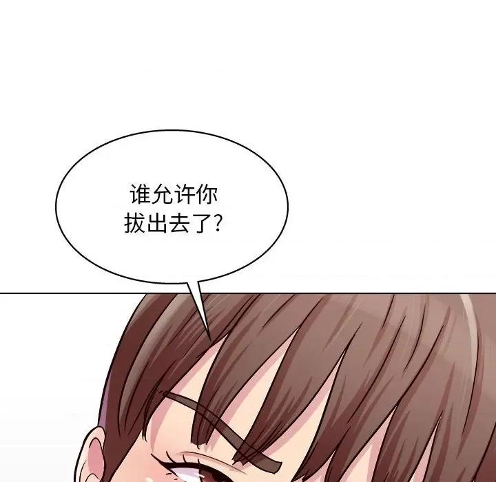 他和她们的工作室 工作室男女-第 22 话 第46页