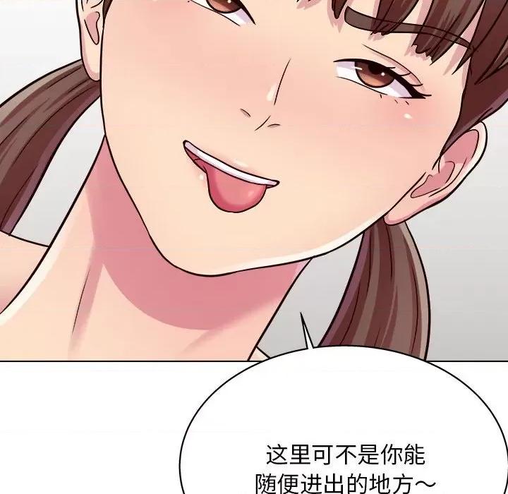 他和她们的工作室 工作室男女-第 22 话 第47页