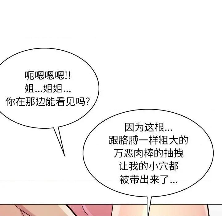 他和她们的工作室 工作室男女-第 22 话 第51页