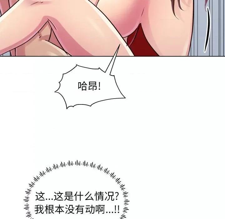 他和她们的工作室 工作室男女-第 22 话 第58页