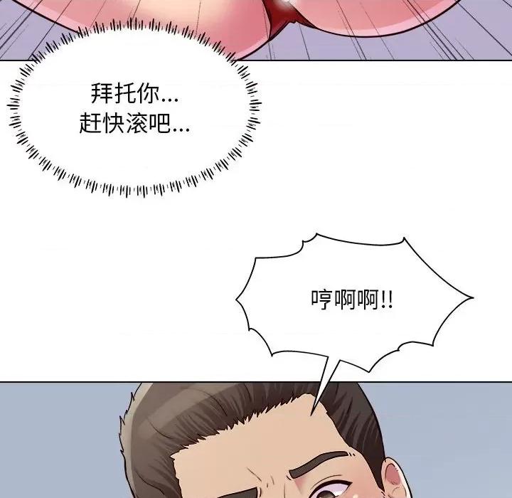 他和她们的工作室 工作室男女-第 22 话 第88页