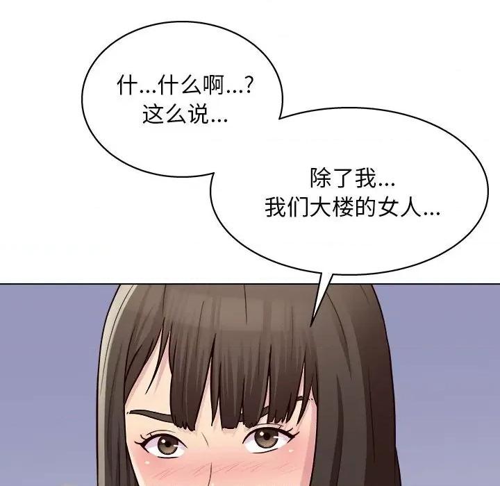 他和她们的工作室 工作室男女-第 22 话 第107页