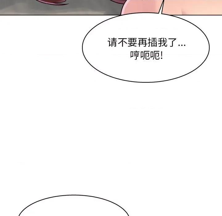 他和她们的工作室 工作室男女-第 22 话 第121页
