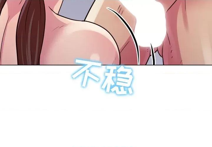 他和她们的工作室 工作室男女-第 23 话 第4页