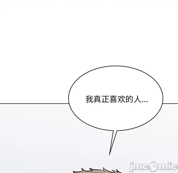 他和她们的工作室 工作室男女-第 23 话 第5页
