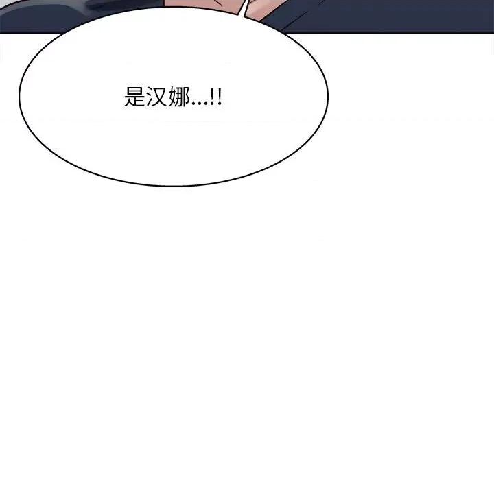 他和她们的工作室 工作室男女-第 23 话 第7页