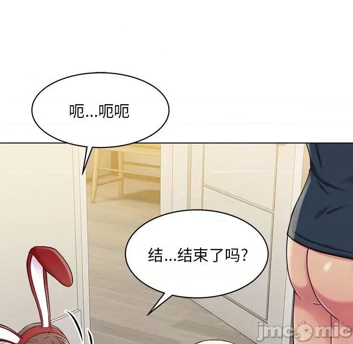他和她们的工作室 工作室男女-第 23 话 第10页