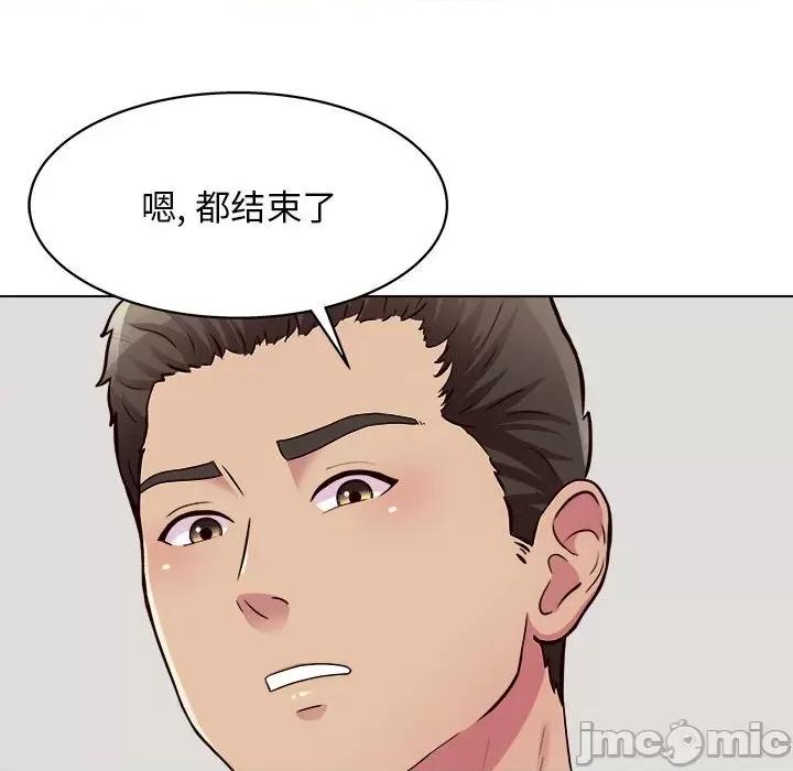 他和她们的工作室 工作室男女-第 23 话 第15页