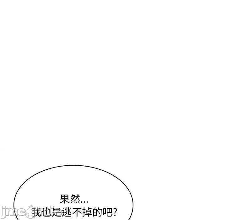他和她们的工作室 工作室男女-第 23 话 第25页