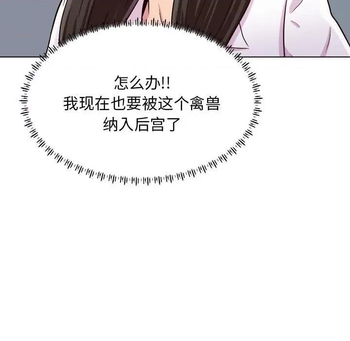 他和她们的工作室 工作室男女-第 23 话 第27页