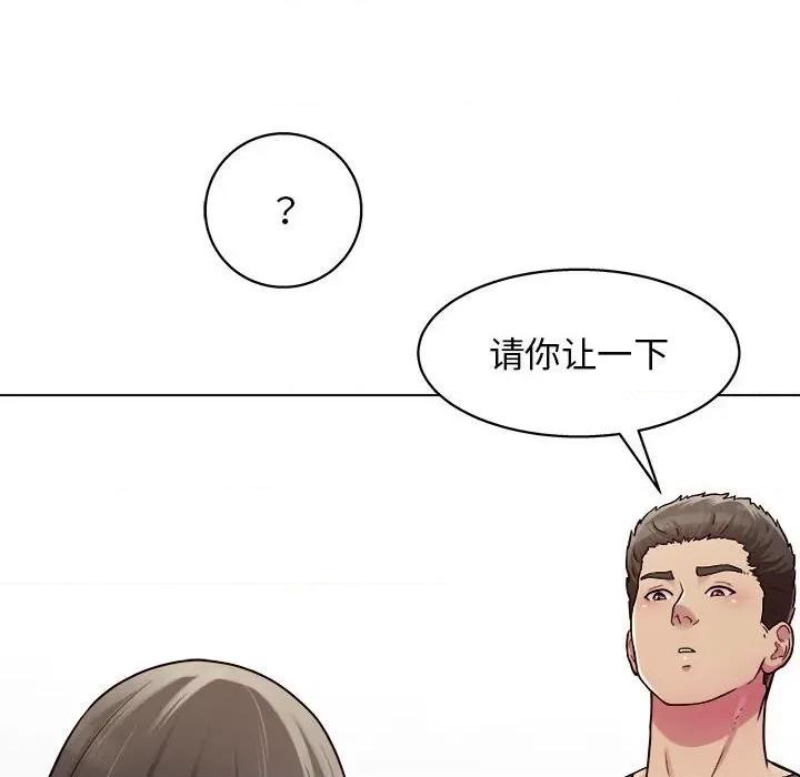 他和她们的工作室 工作室男女-第 23 话 第28页
