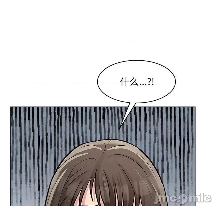 他和她们的工作室 工作室男女-第 23 话 第30页