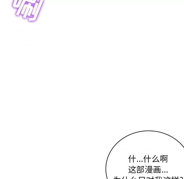 他和她们的工作室 工作室男女-第 23 话 第34页