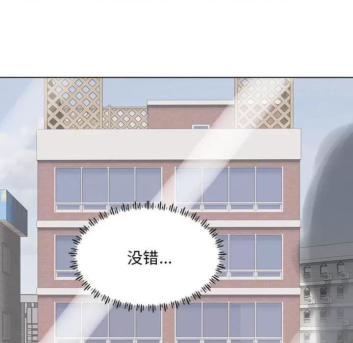 他和她们的工作室 工作室男女-第 23 话 第48页